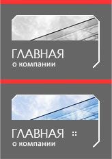 О компании