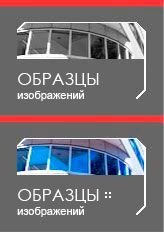 Образцы